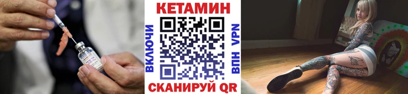 КЕТАМИН ketamine  где продают   Алзамай 
