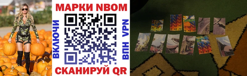 купить наркотики сайты  Алзамай  Марки 25I-NBOMe 1,5мг 